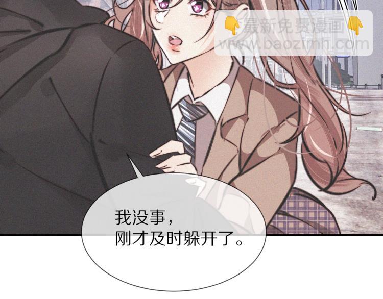 變成血族是什麼體驗 - 第7話 制服悍匪(2/4) - 8