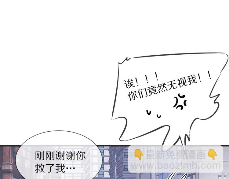 變成血族是什麼體驗 - 第7話 制服悍匪(2/4) - 4