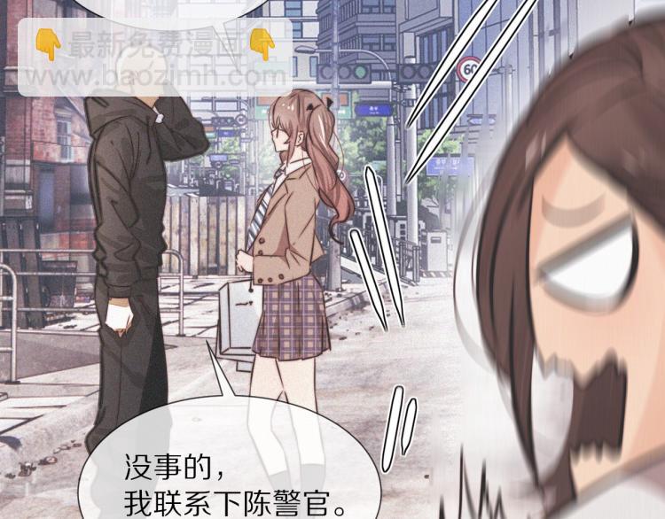 變成血族是什麼體驗 - 第7話 制服悍匪(2/4) - 5