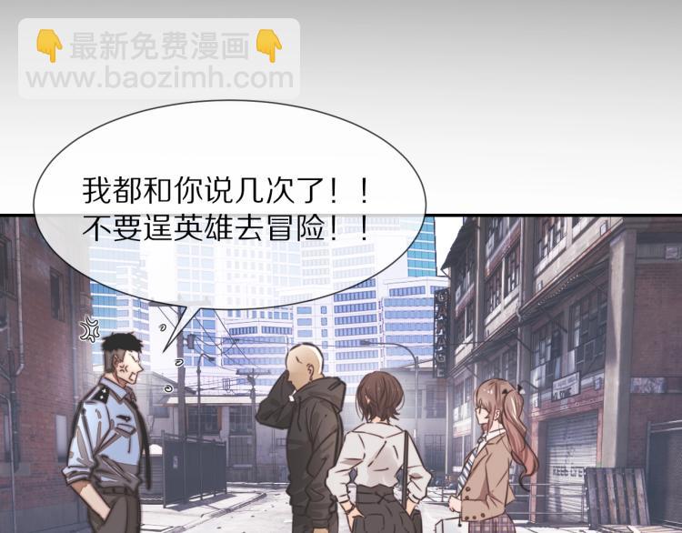 變成血族是什麼體驗 - 第7話 制服悍匪(2/4) - 8