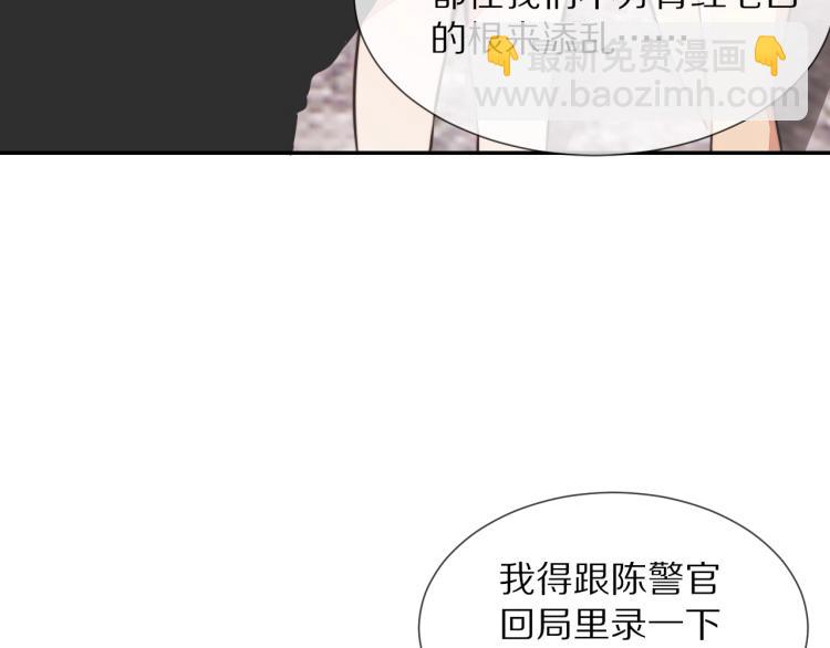 變成血族是什麼體驗 - 第7話 制服悍匪(2/4) - 4