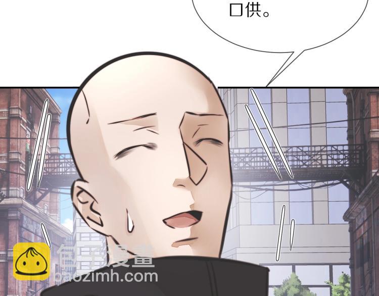 變成血族是什麼體驗 - 第7話 制服悍匪(2/4) - 5