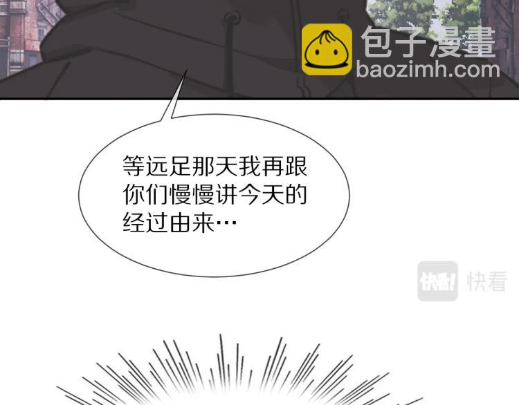 變成血族是什麼體驗 - 第7話 制服悍匪(2/4) - 6