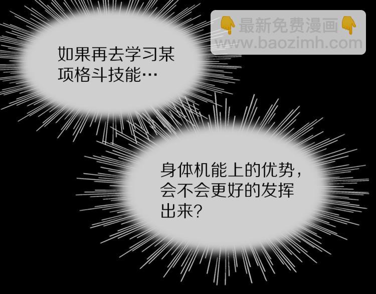 變成血族是什麼體驗 - 第7話 制服悍匪(2/4) - 1