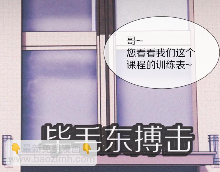 變成血族是什麼體驗 - 第7話 制服悍匪(2/4) - 4