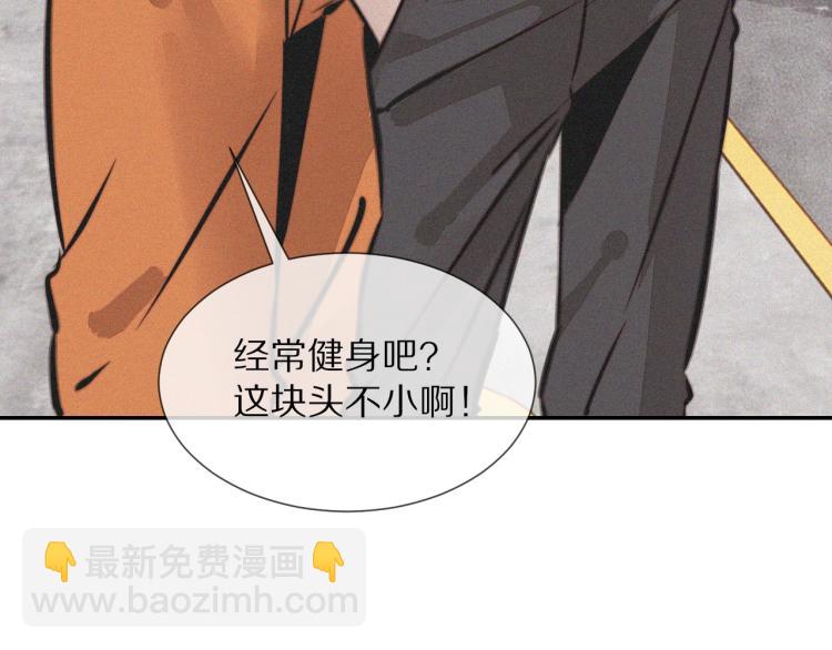 變成血族是什麼體驗 - 第7話 制服悍匪(2/4) - 2