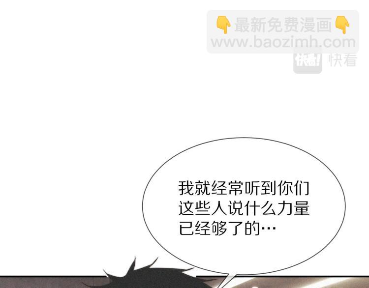 變成血族是什麼體驗 - 第7話 制服悍匪(2/4) - 4