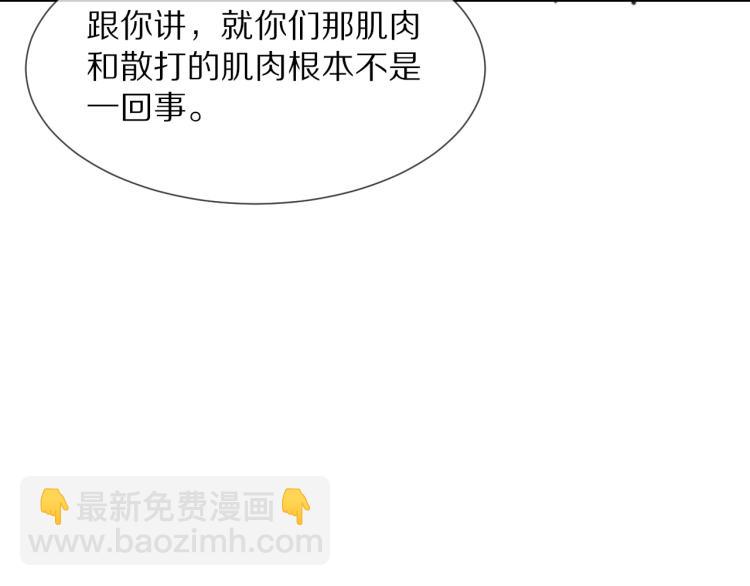 變成血族是什麼體驗 - 第7話 制服悍匪(2/4) - 6