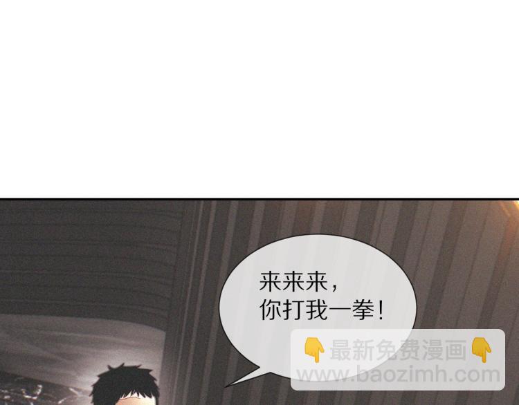 變成血族是什麼體驗 - 第7話 制服悍匪(2/4) - 7