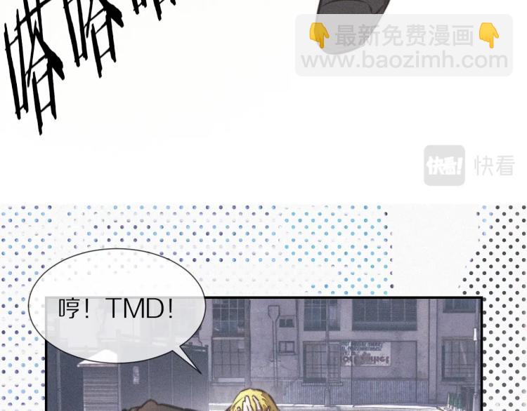 變成血族是什麼體驗 - 第7話 制服悍匪(1/4) - 1