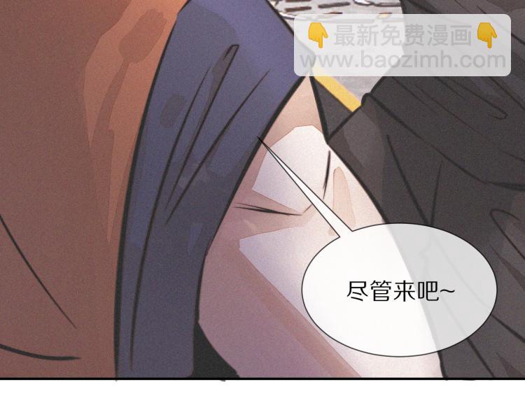 變成血族是什麼體驗 - 第7話 制服悍匪(2/4) - 6