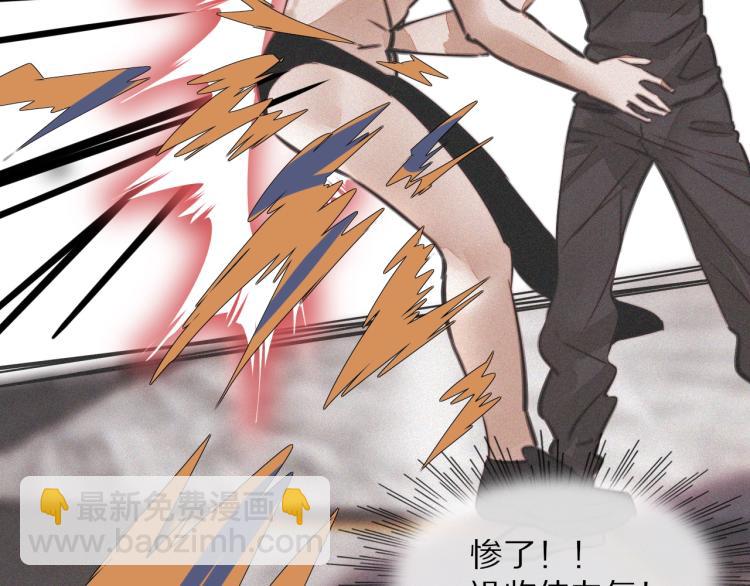 變成血族是什麼體驗 - 第7話 制服悍匪(2/4) - 1