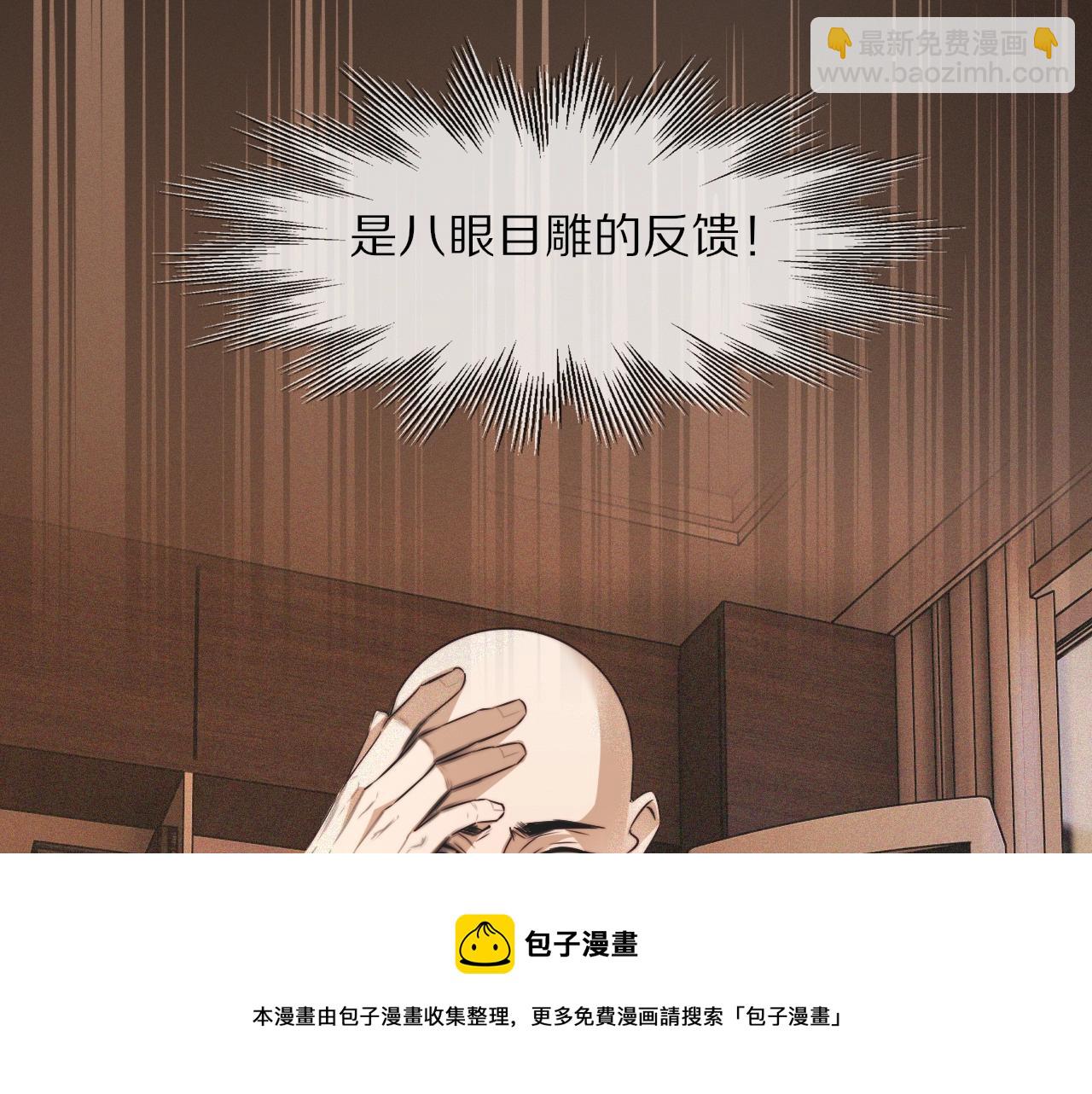 變成血族是什麼體驗 - 第60話 大師“瘋了”(1/2) - 3