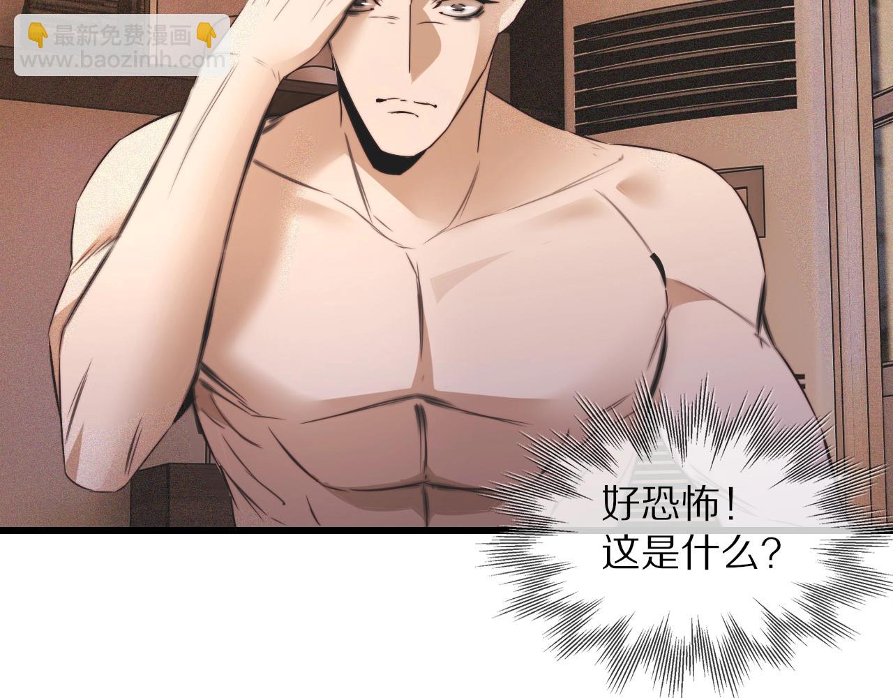 變成血族是什麼體驗 - 第60話 大師“瘋了”(1/2) - 4