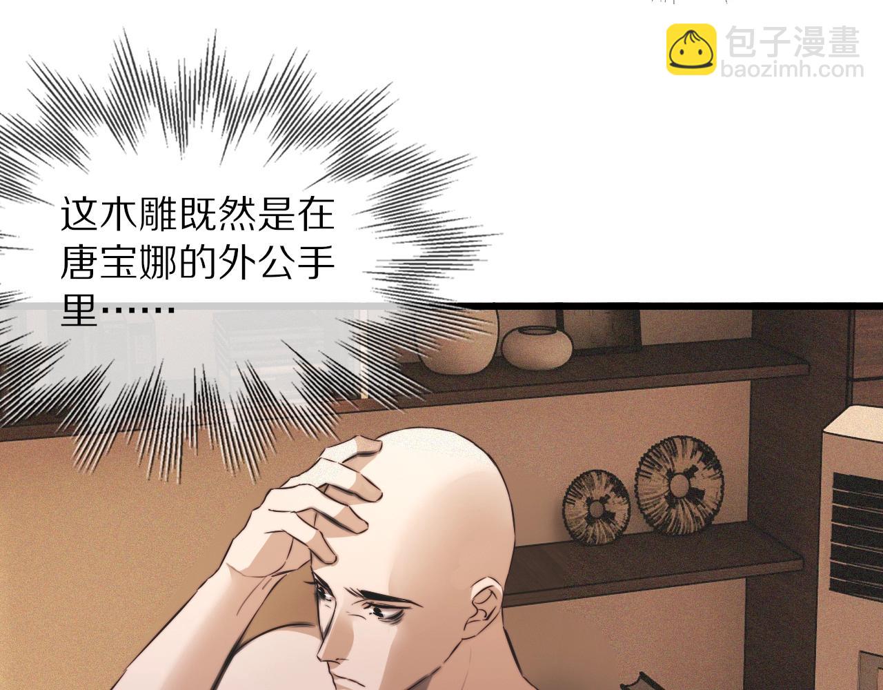 變成血族是什麼體驗 - 第60話 大師“瘋了”(1/2) - 5