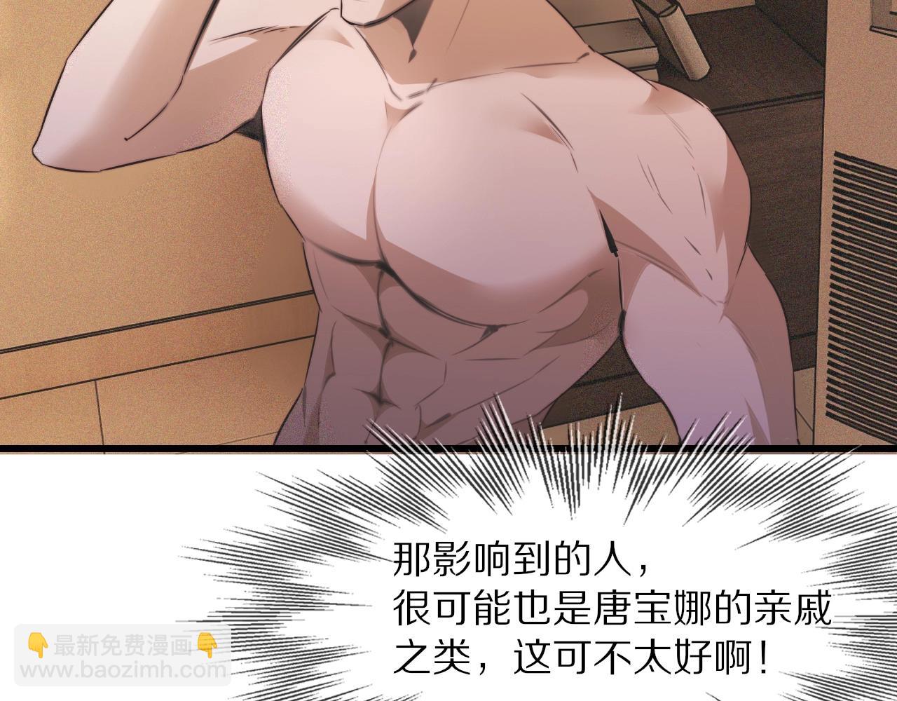 變成血族是什麼體驗 - 第60話 大師“瘋了”(1/2) - 6