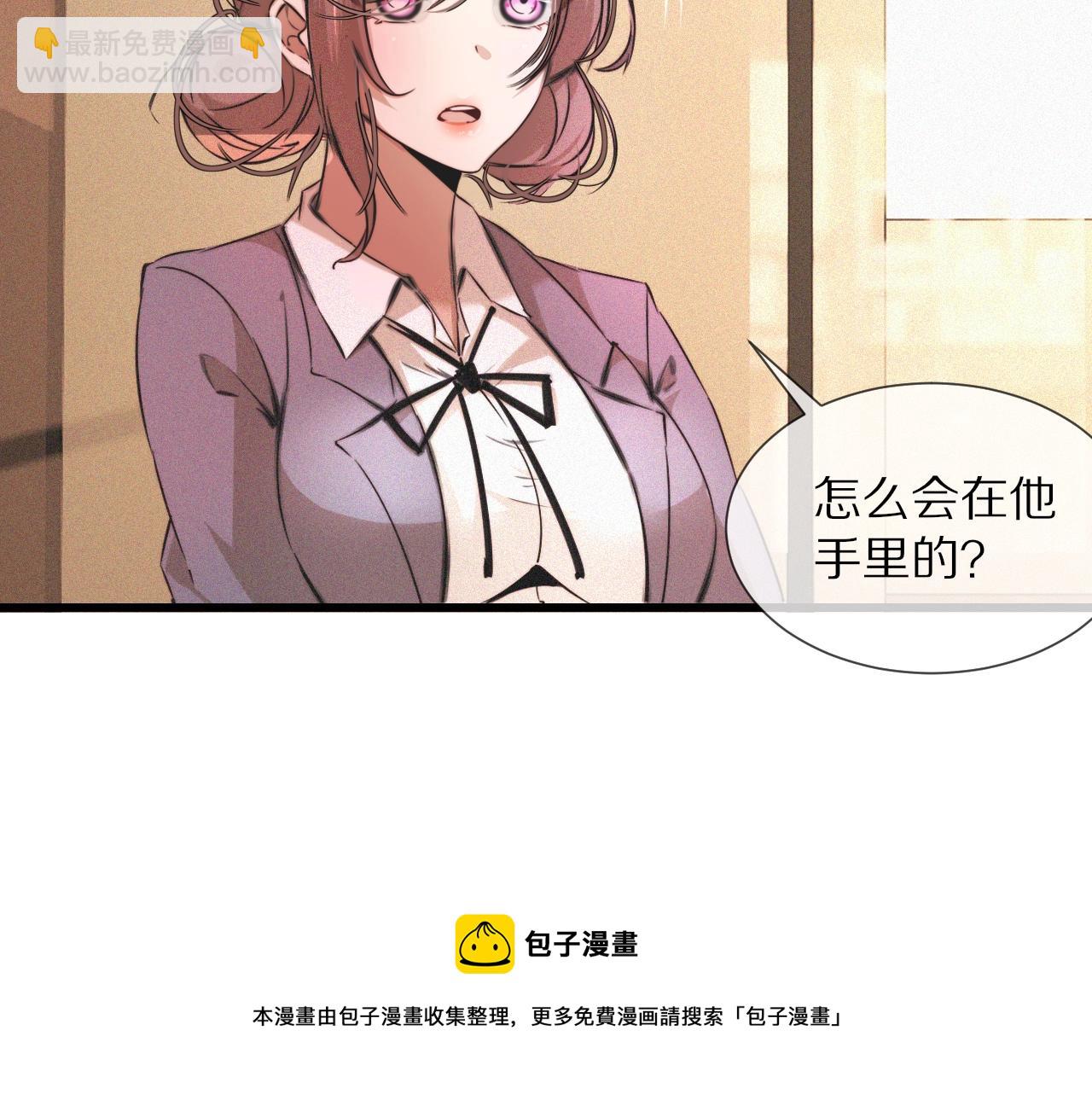 變成血族是什麼體驗 - 第60話 大師“瘋了”(1/2) - 7