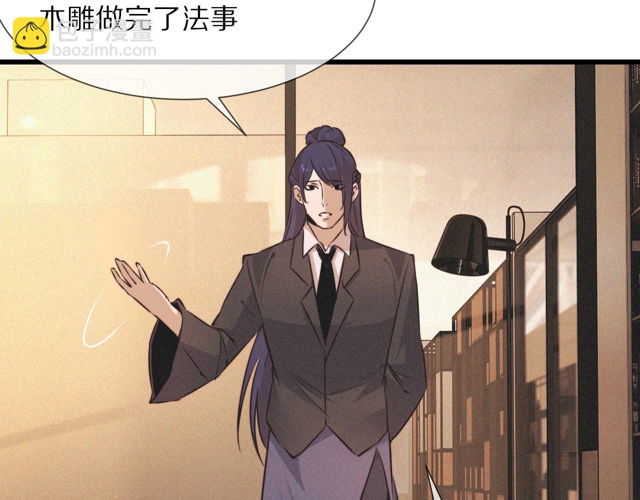 變成血族是什麼體驗 - 第60話 大師“瘋了”(1/2) - 7