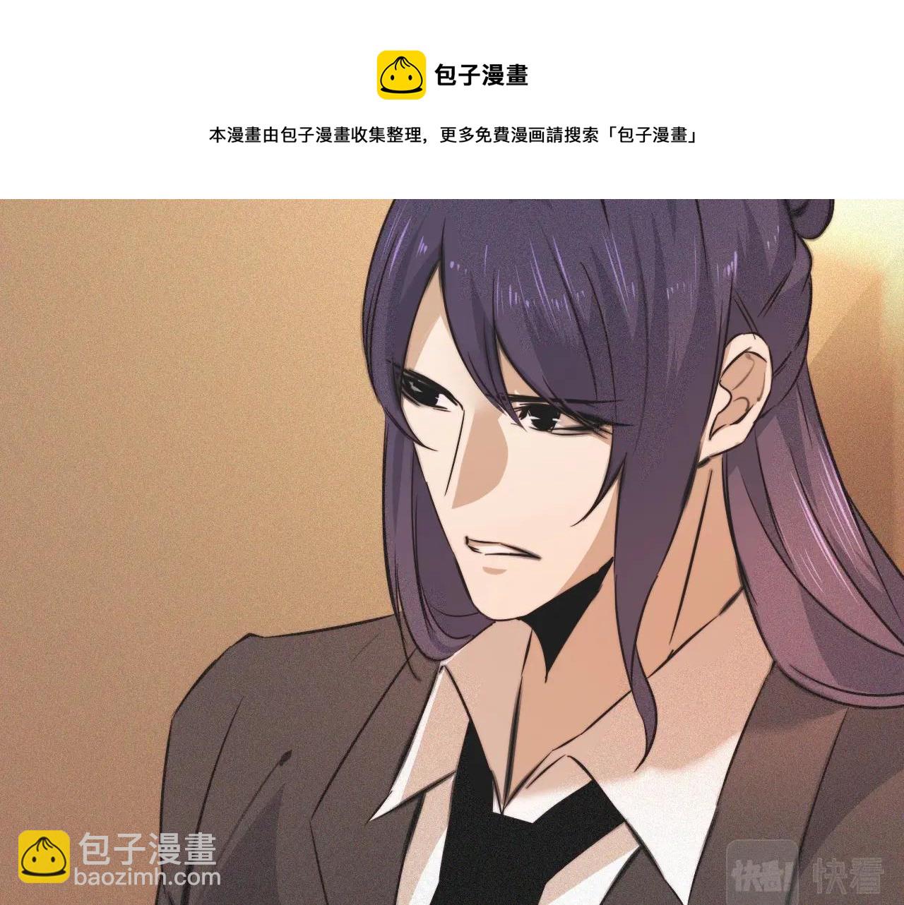 變成血族是什麼體驗 - 第60話 大師“瘋了”(1/2) - 1