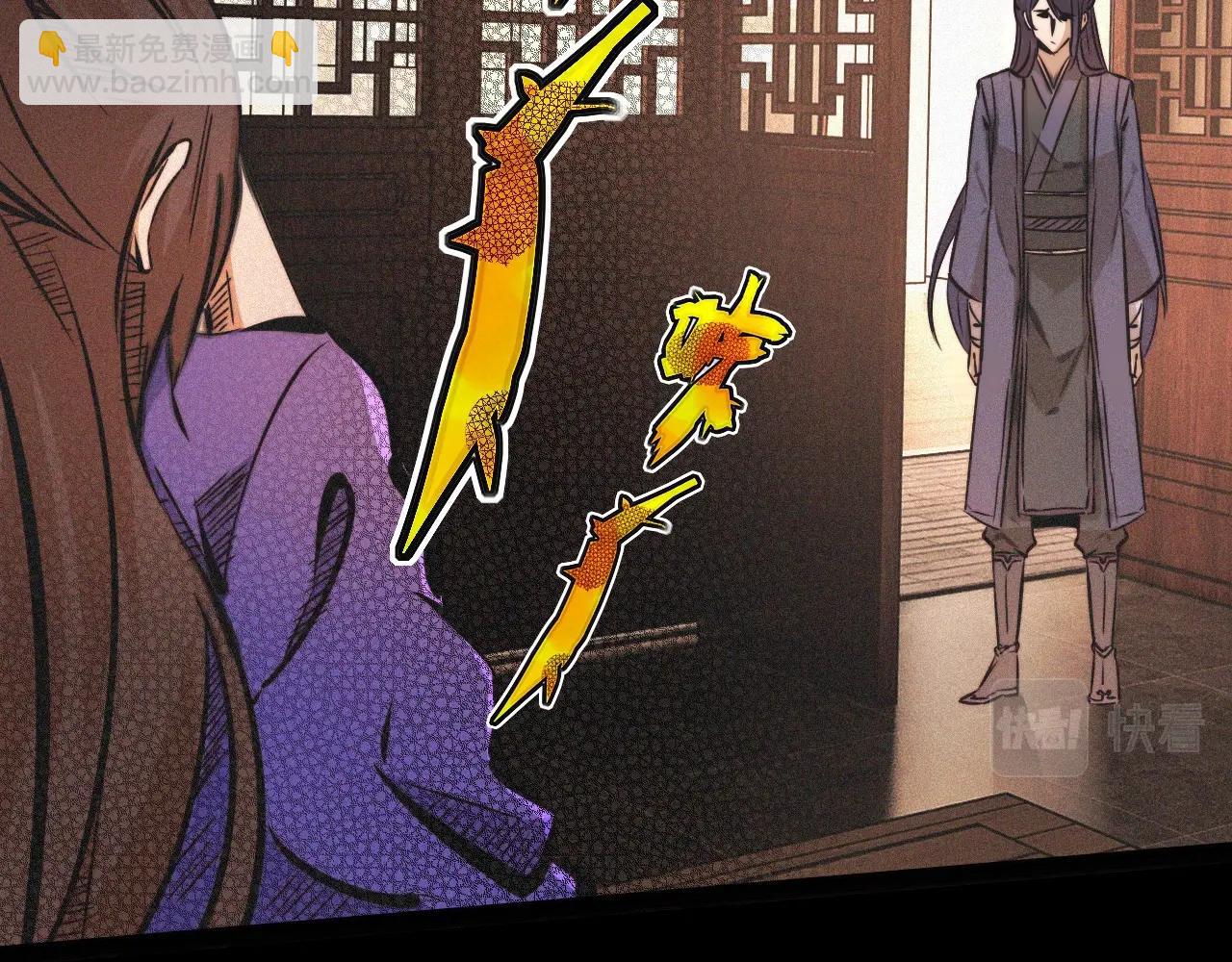 變成血族是什麼體驗 - 第60話 大師“瘋了”(1/2) - 8