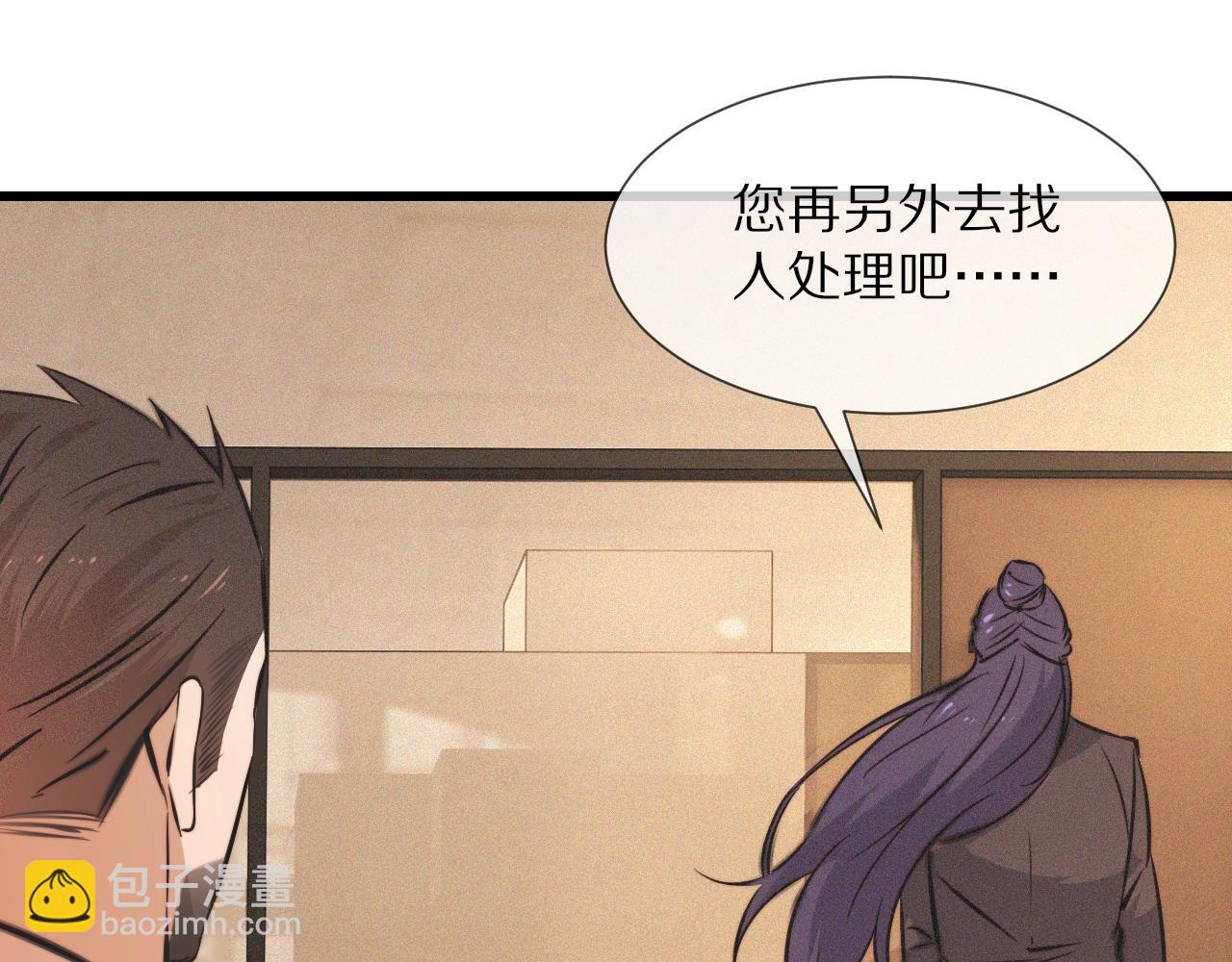 變成血族是什麼體驗 - 第60話 大師“瘋了”(2/2) - 2