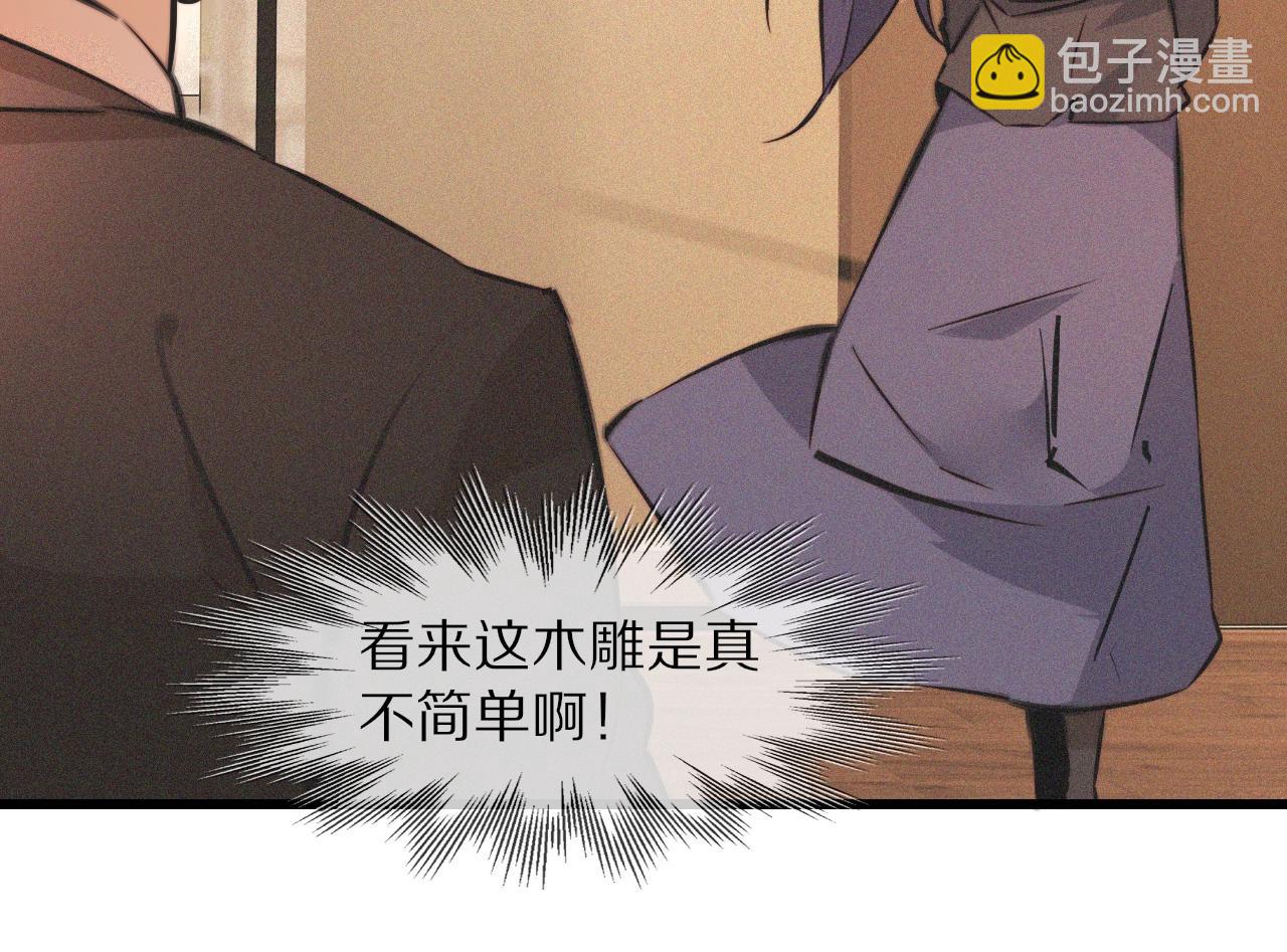 變成血族是什麼體驗 - 第60話 大師“瘋了”(2/2) - 3