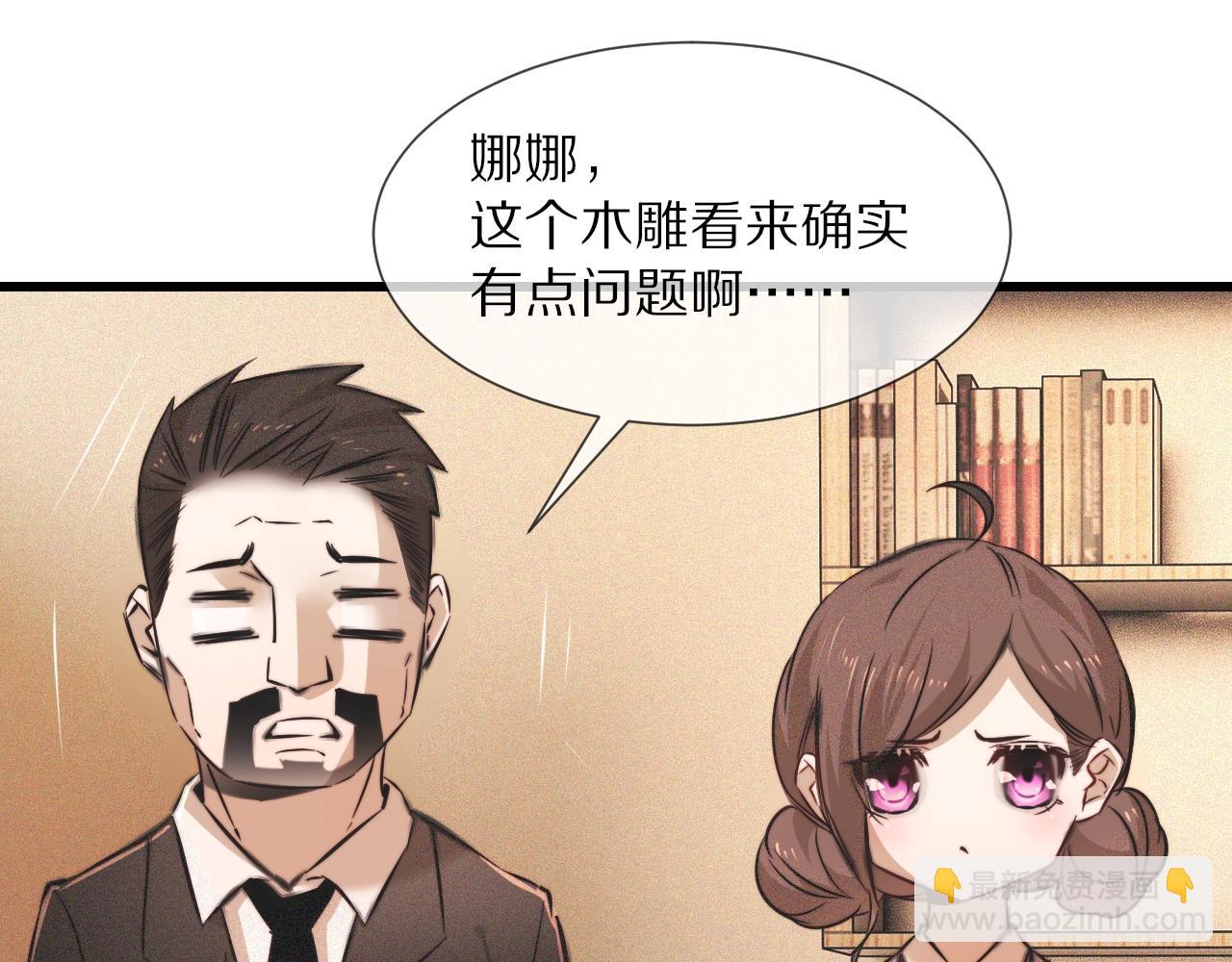 變成血族是什麼體驗 - 第60話 大師“瘋了”(2/2) - 4