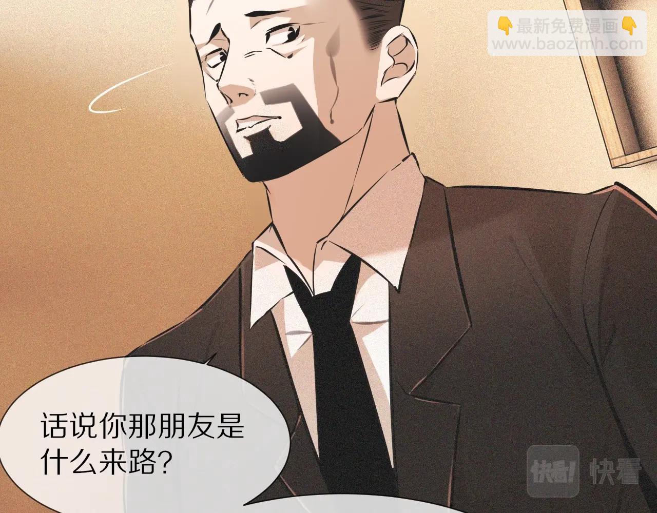 變成血族是什麼體驗 - 第60話 大師“瘋了”(2/2) - 6