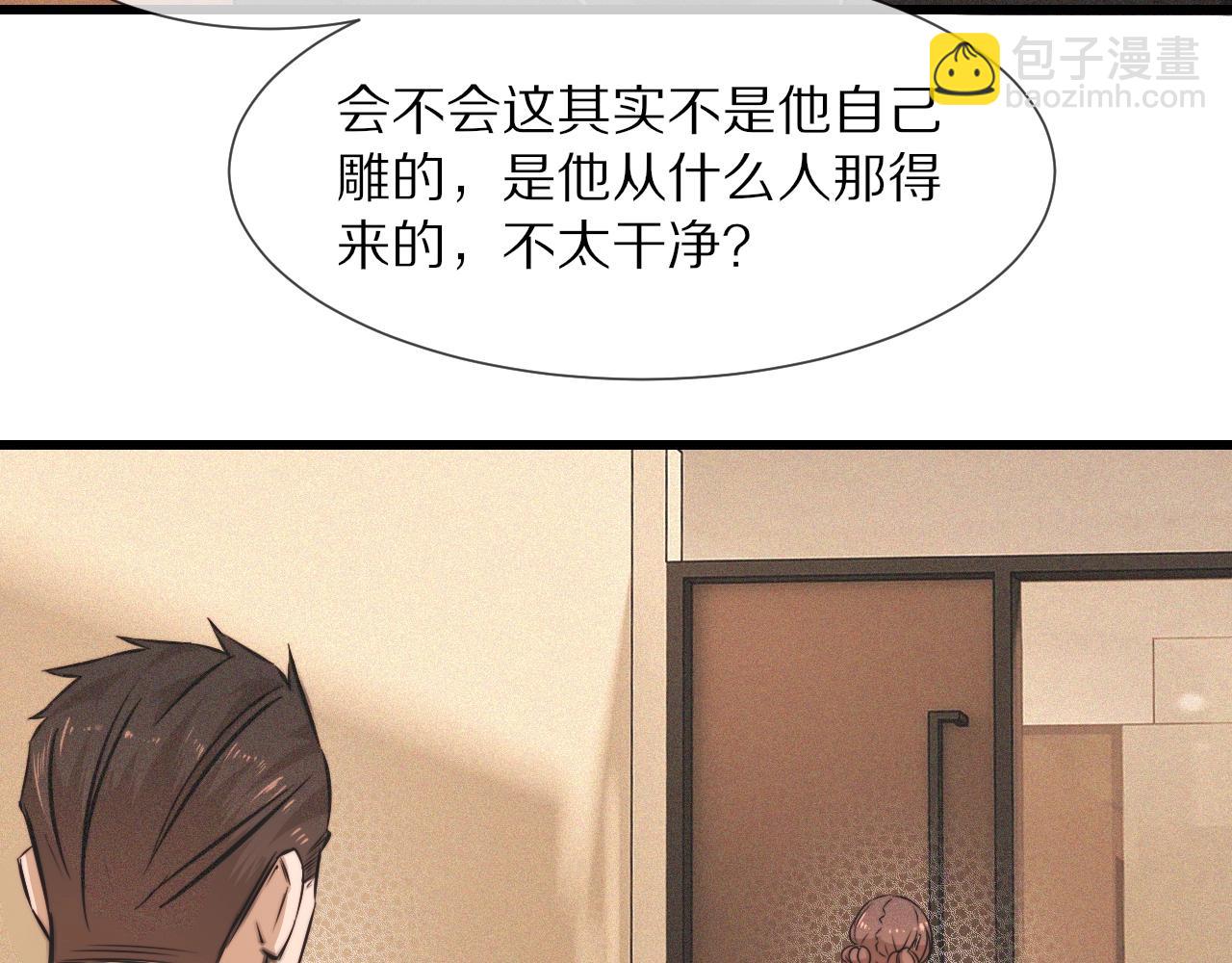 變成血族是什麼體驗 - 第60話 大師“瘋了”(2/2) - 7