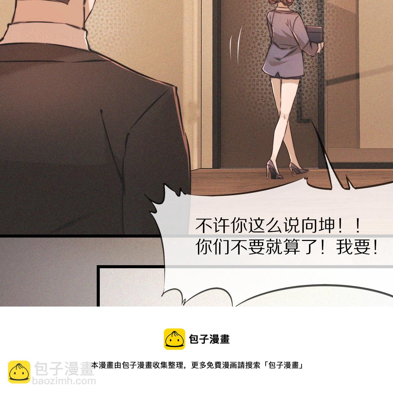 變成血族是什麼體驗 - 第60話 大師“瘋了”(2/2) - 1