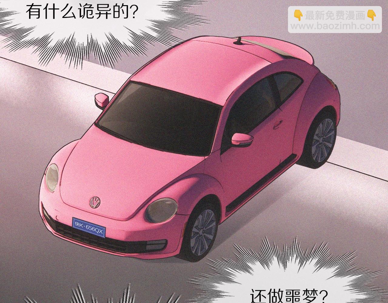 變成血族是什麼體驗 - 第60話 大師“瘋了”(2/2) - 4