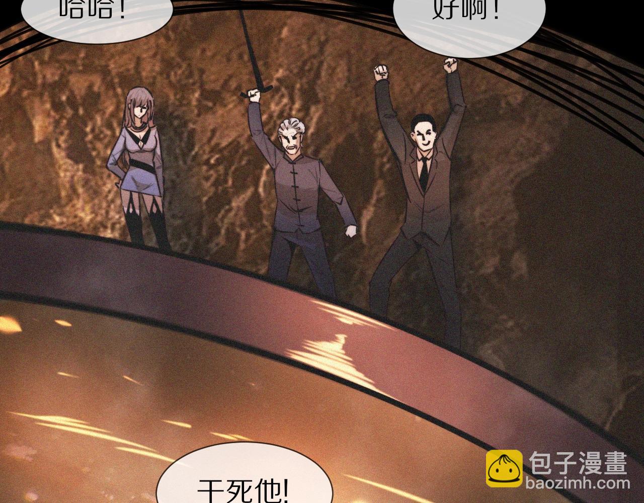 變成血族是什麼體驗 - 第60話 大師“瘋了”(1/2) - 7