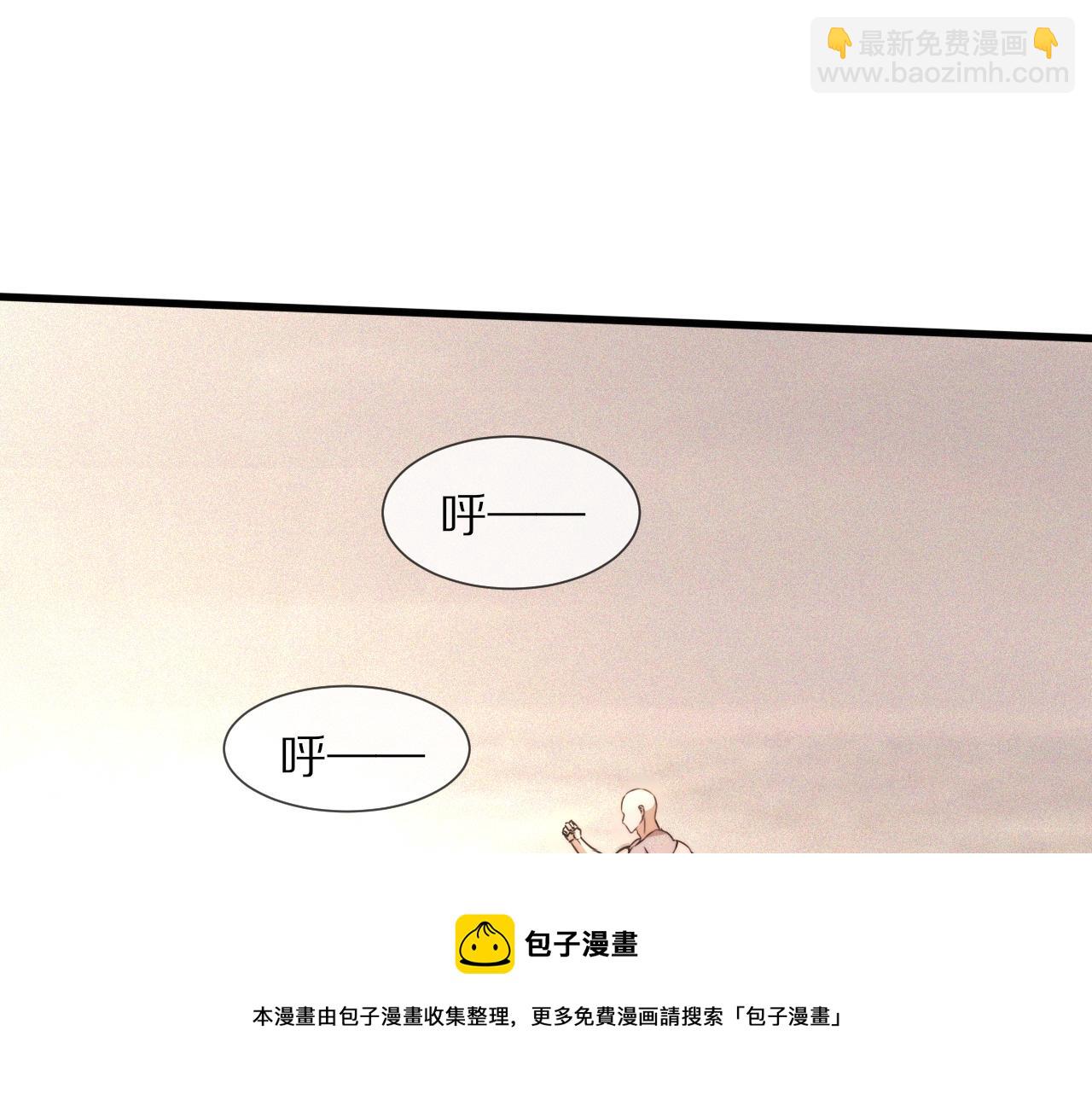 變成血族是什麼體驗 - 第60話 大師“瘋了”(2/2) - 4