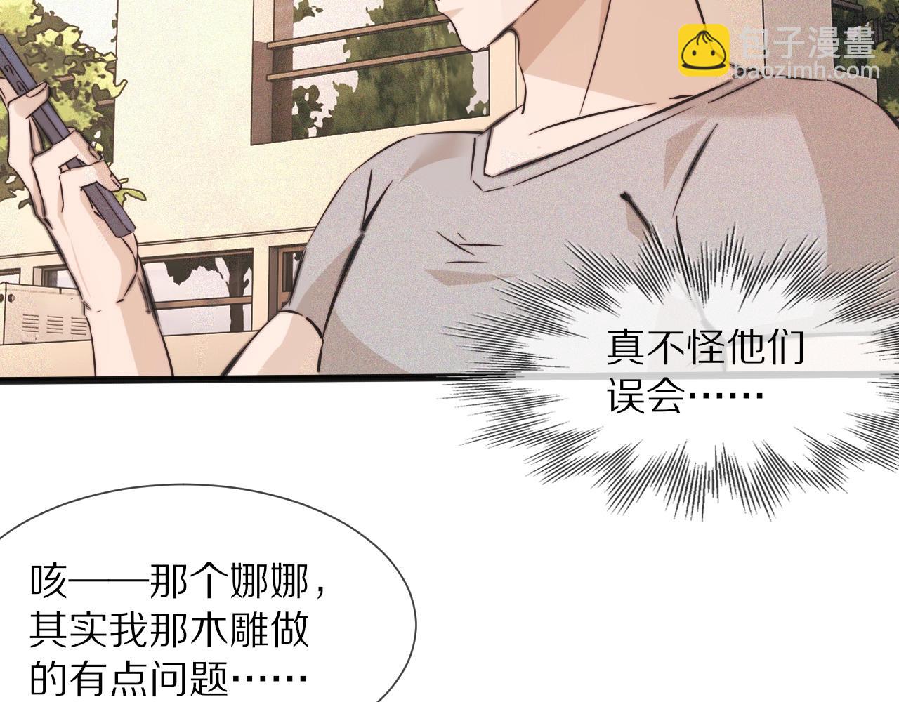 變成血族是什麼體驗 - 第60話 大師“瘋了”(2/2) - 6