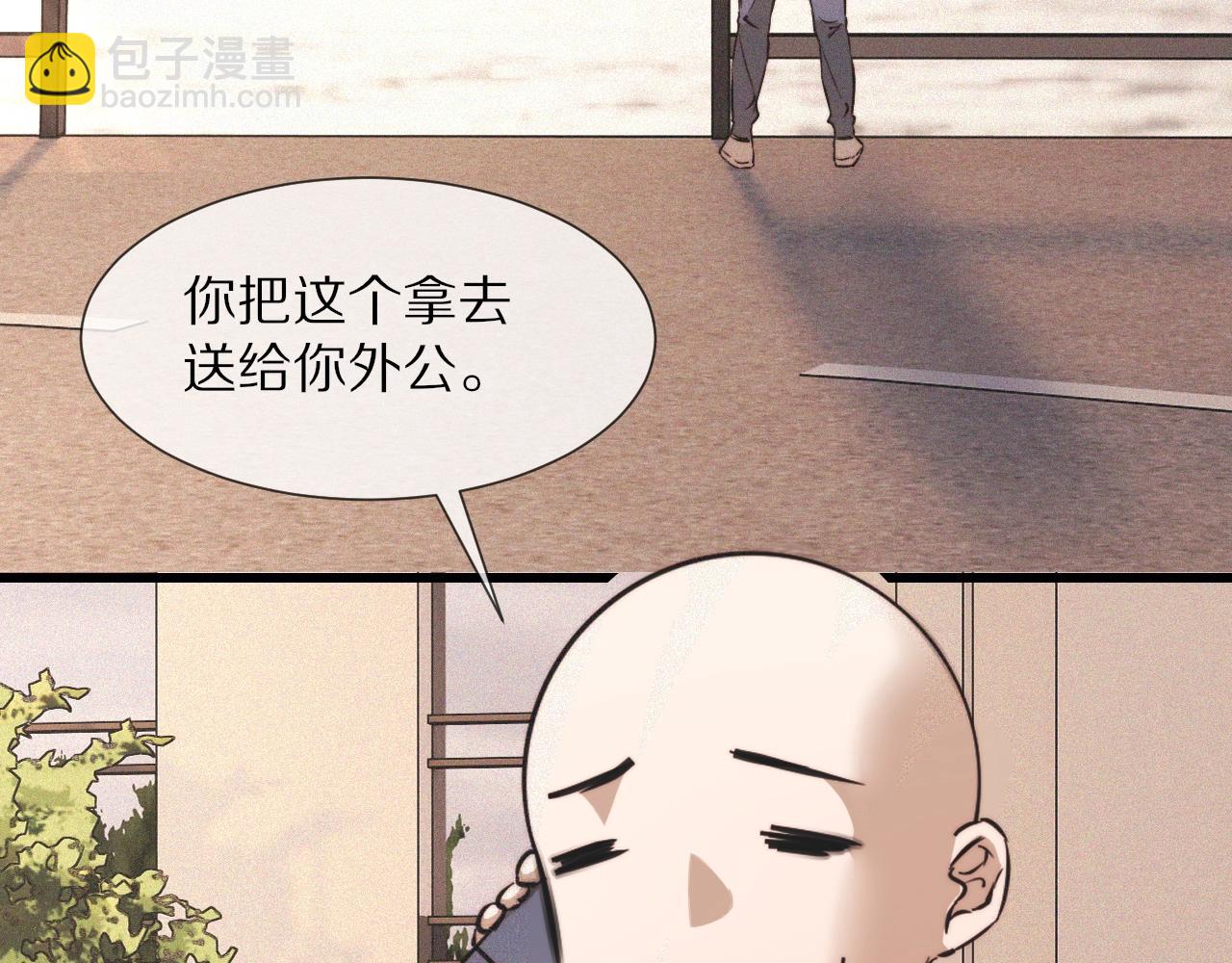 變成血族是什麼體驗 - 第60話 大師“瘋了”(2/2) - 2