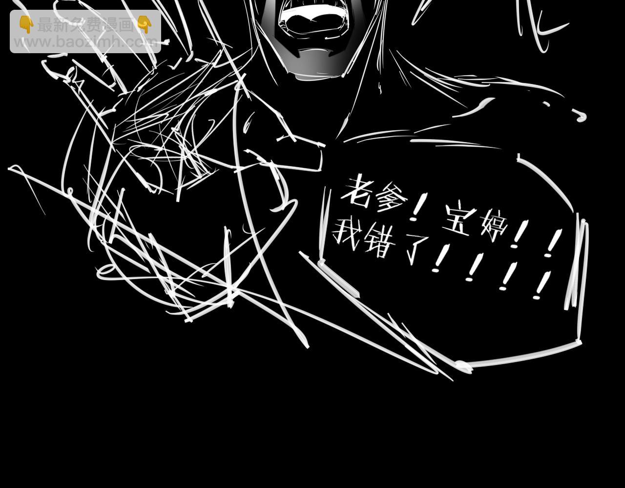 變成血族是什麼體驗 - 第60話 大師“瘋了”(1/2) - 1