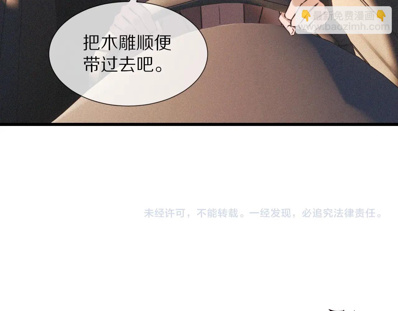 變成血族是什麼體驗 - 第60話 大師“瘋了”(2/2) - 2