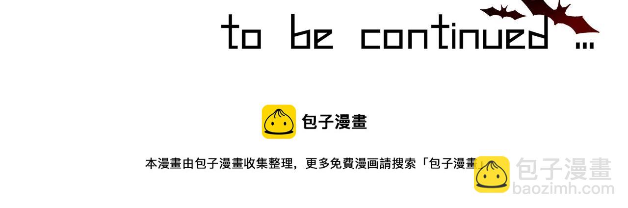 變成血族是什麼體驗 - 第60話 大師“瘋了”(2/2) - 3