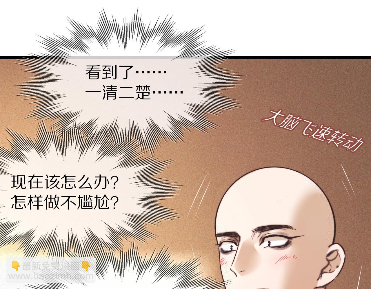 變成血族是什麼體驗 - 第62話 王牌助攻金閃閃(1/2) - 4