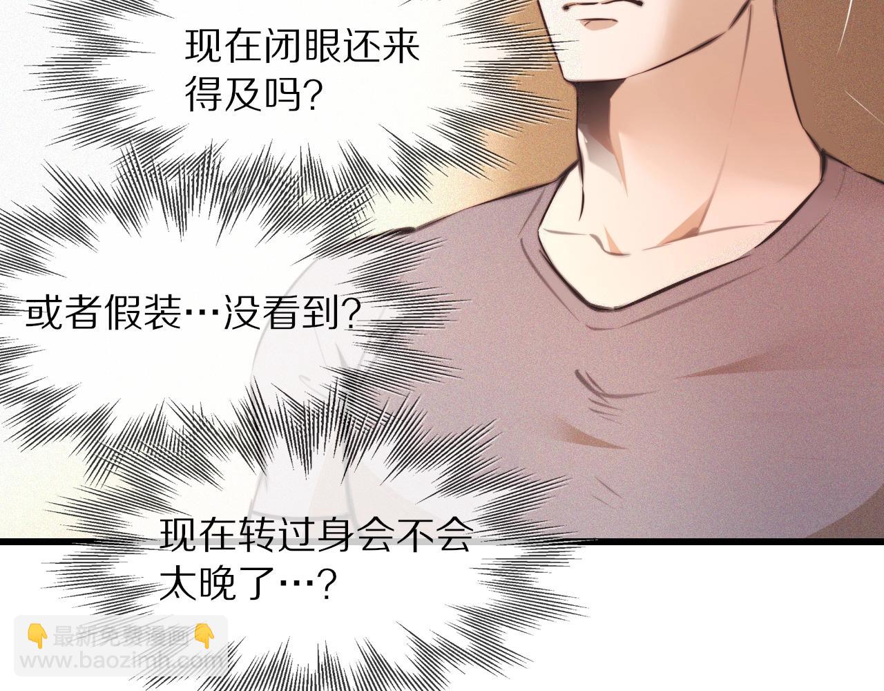 變成血族是什麼體驗 - 第62話 王牌助攻金閃閃(1/2) - 5