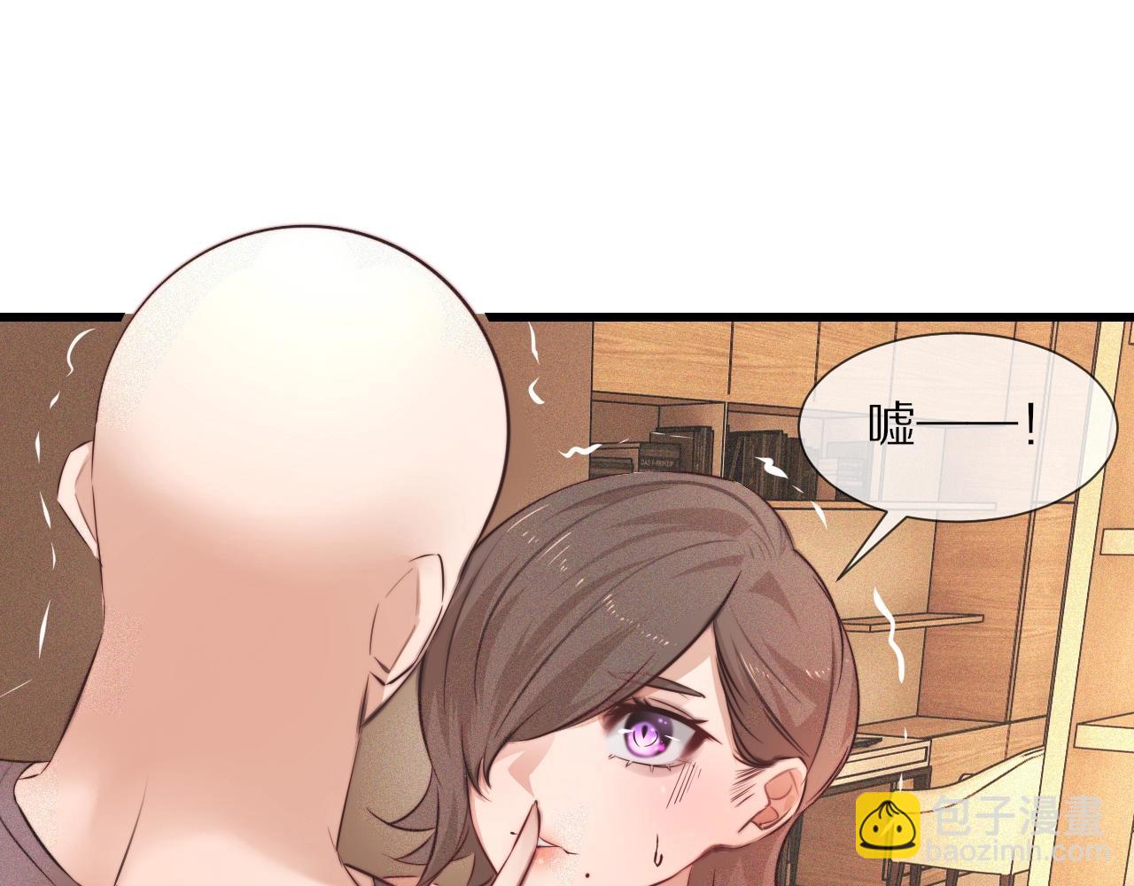 變成血族是什麼體驗 - 第62話 王牌助攻金閃閃(1/2) - 3