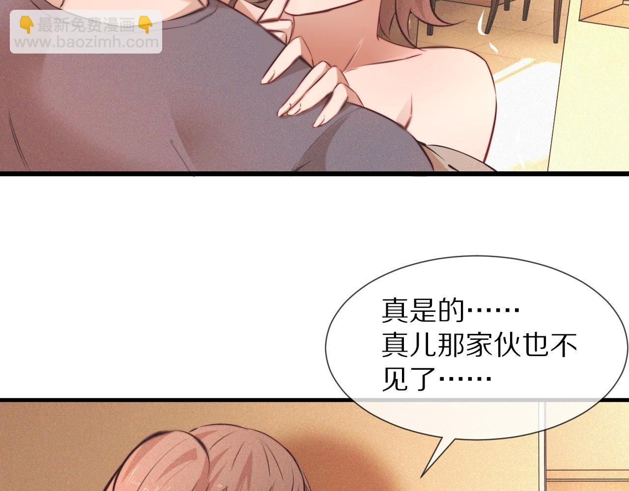 變成血族是什麼體驗 - 第62話 王牌助攻金閃閃(1/2) - 4