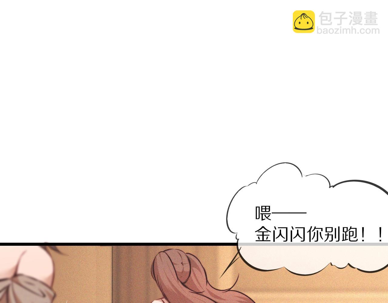 變成血族是什麼體驗 - 第62話 王牌助攻金閃閃(1/2) - 7