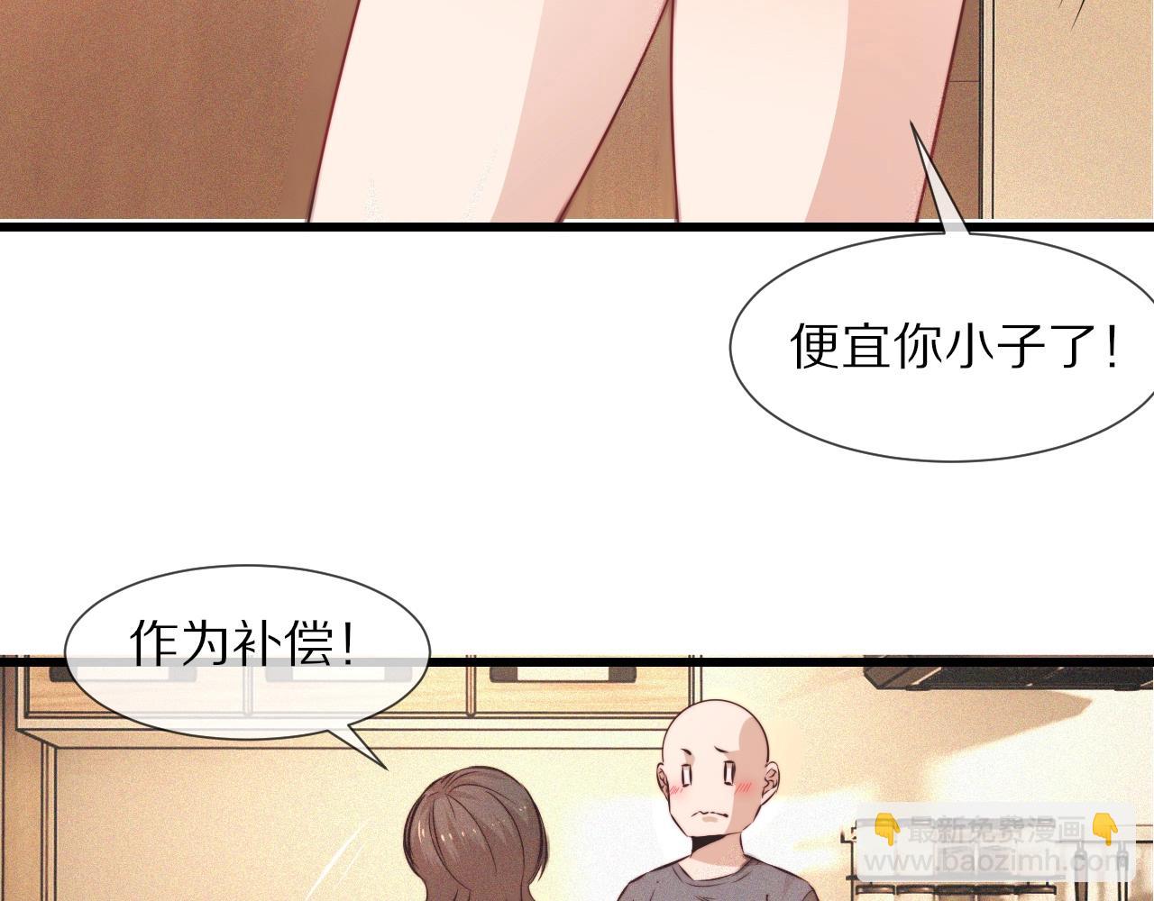 變成血族是什麼體驗 - 第62話 王牌助攻金閃閃(1/2) - 6