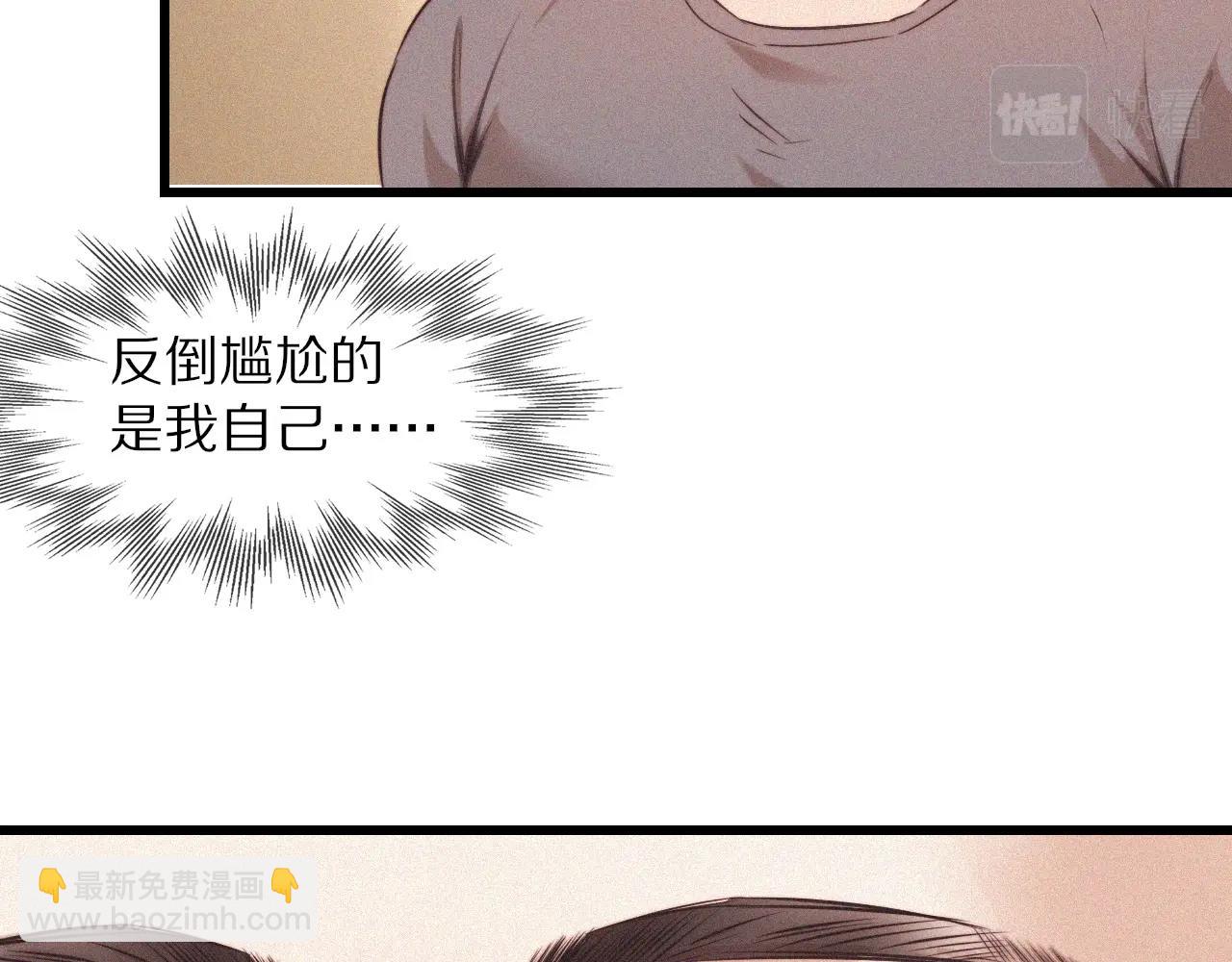 變成血族是什麼體驗 - 第62話 王牌助攻金閃閃(1/2) - 2