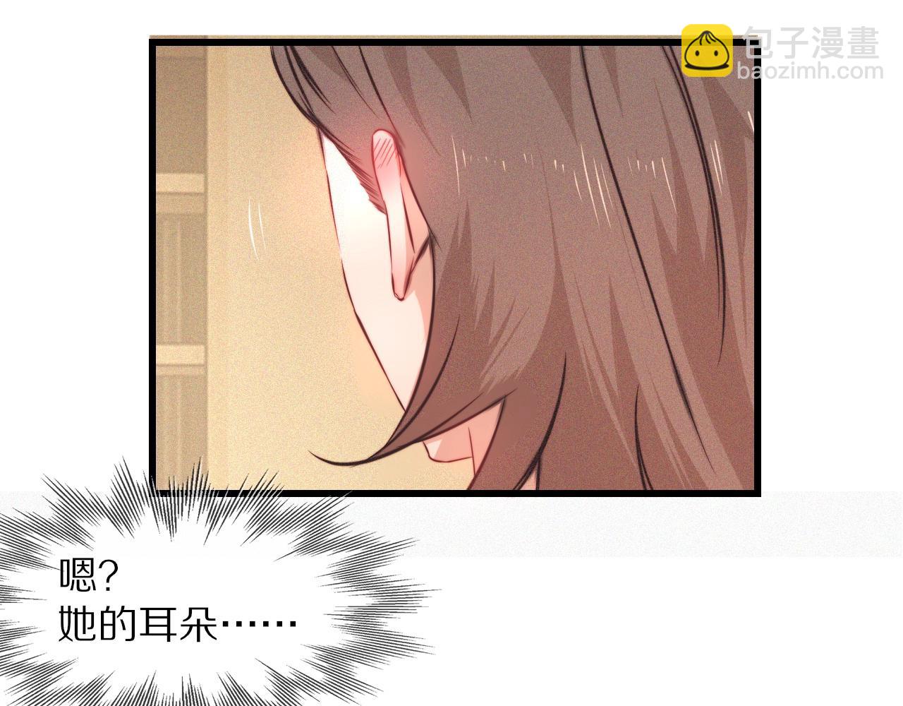 變成血族是什麼體驗 - 第62話 王牌助攻金閃閃(1/2) - 4