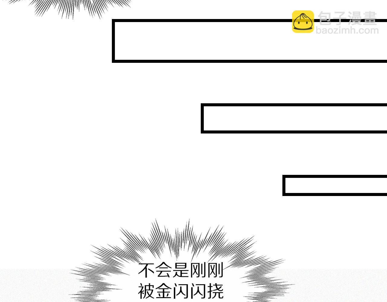變成血族是什麼體驗 - 第62話 王牌助攻金閃閃(1/2) - 5