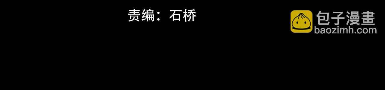 變成血族是什麼體驗 - 第62話 王牌助攻金閃閃(1/2) - 4