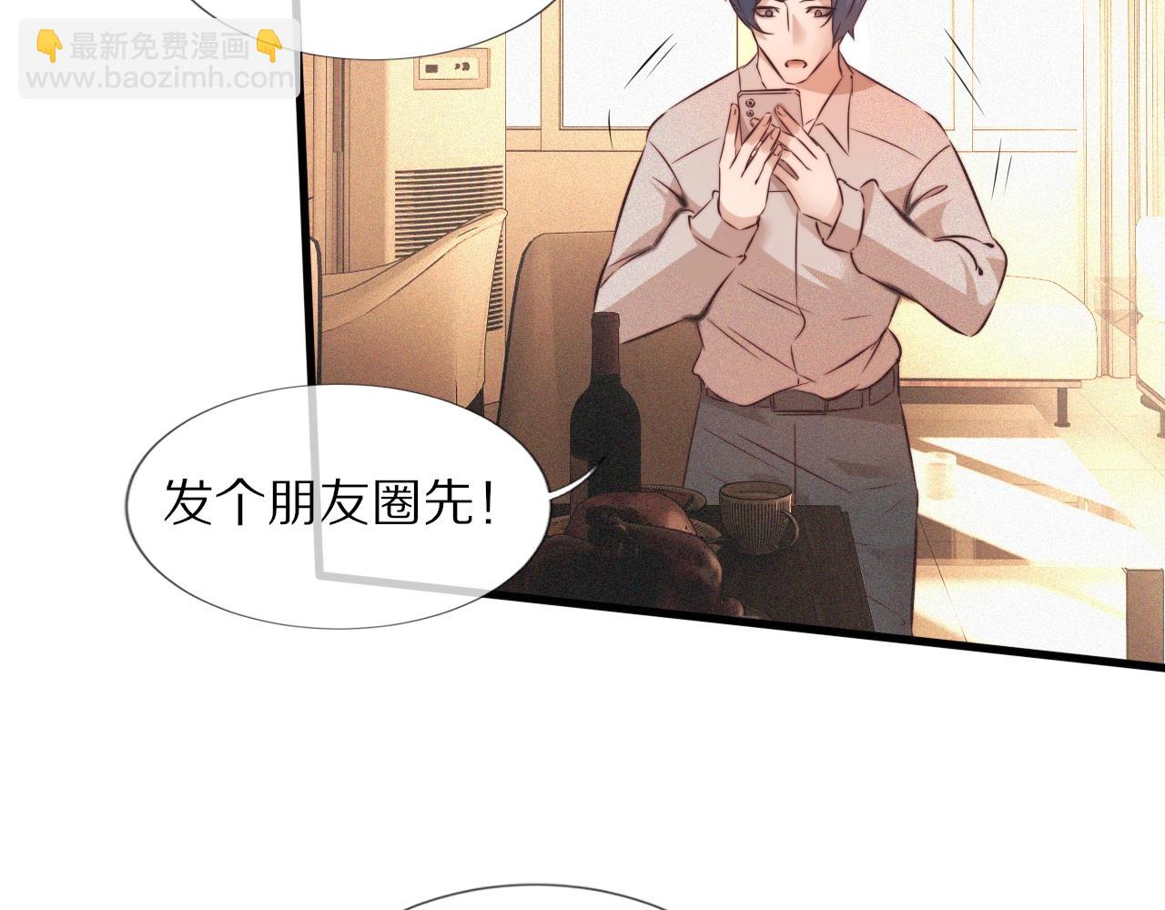 變成血族是什麼體驗 - 第62話 王牌助攻金閃閃(1/2) - 2