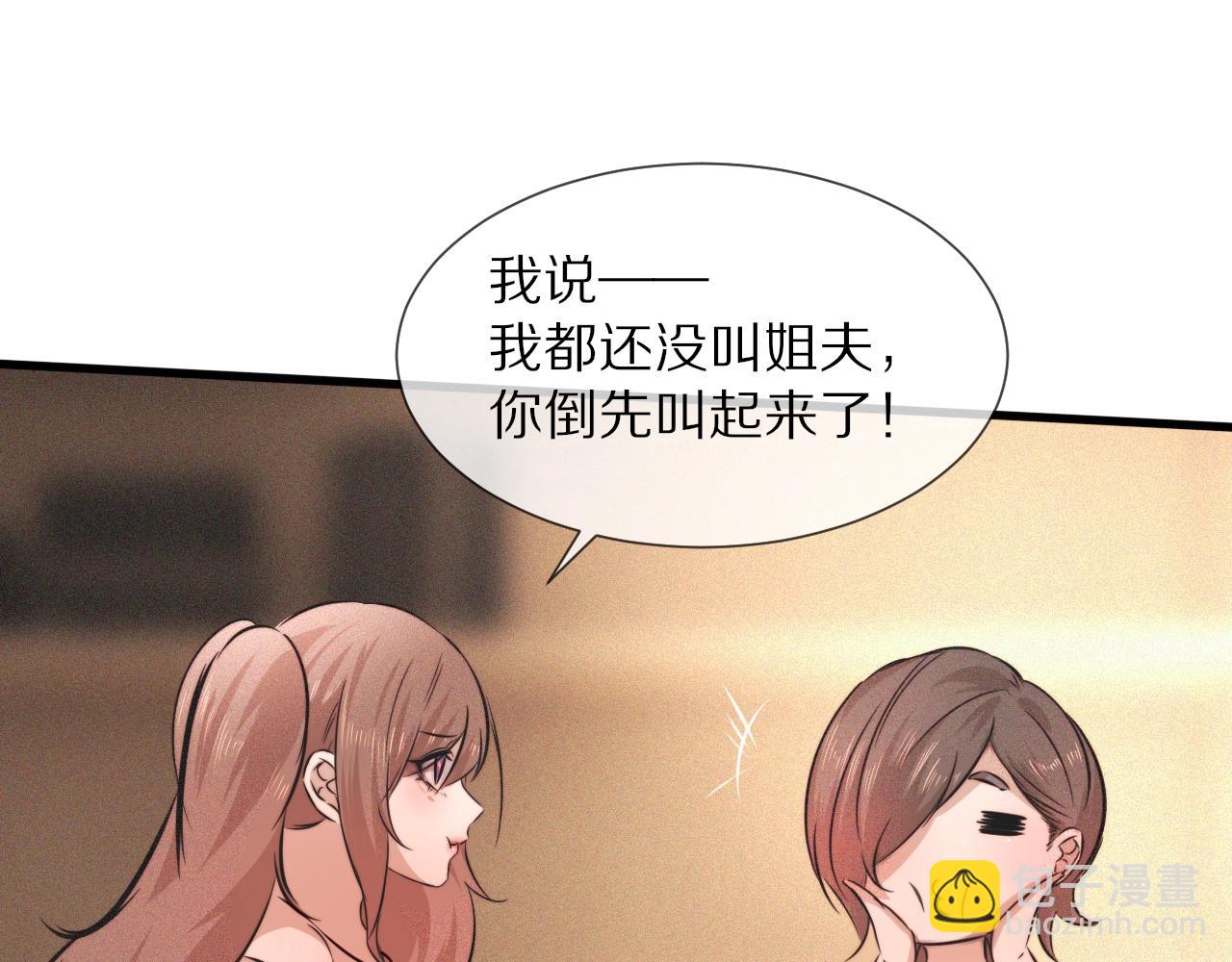 變成血族是什麼體驗 - 第62話 王牌助攻金閃閃(1/2) - 5